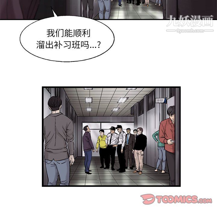ANGRYCHAIR第63话