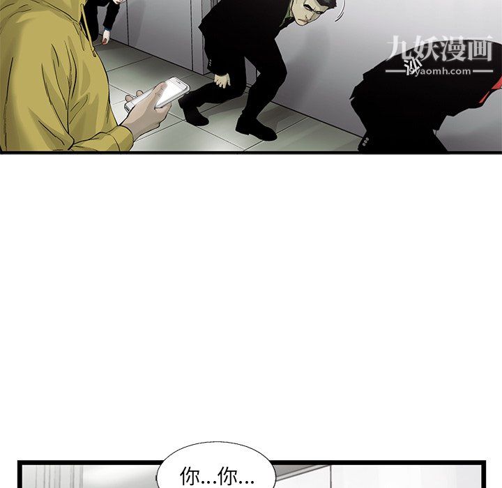 ANGRYCHAIR第63话