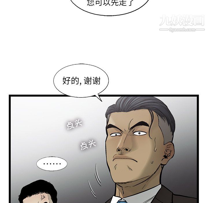 ANGRYCHAIR第63话