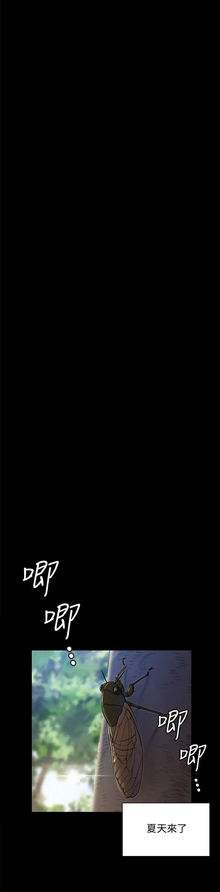 迎新小套房第170話-把不可能變可能