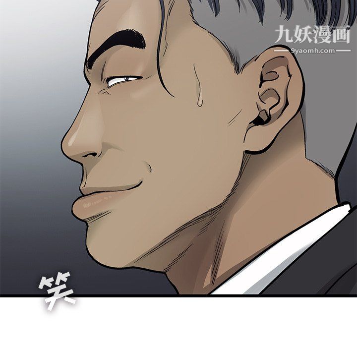 ANGRYCHAIR第63话