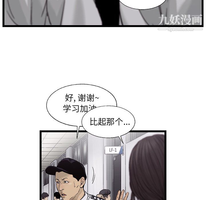 ANGRYCHAIR第63话