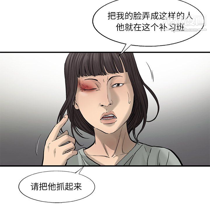 ANGRYCHAIR第63话