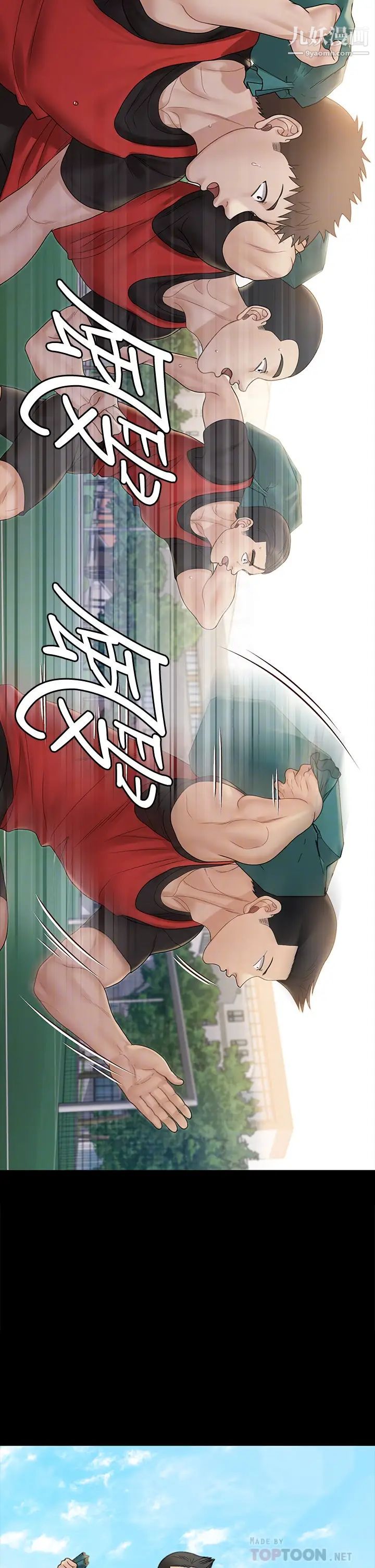 迎新小套房第171话-被绑架的高卉美