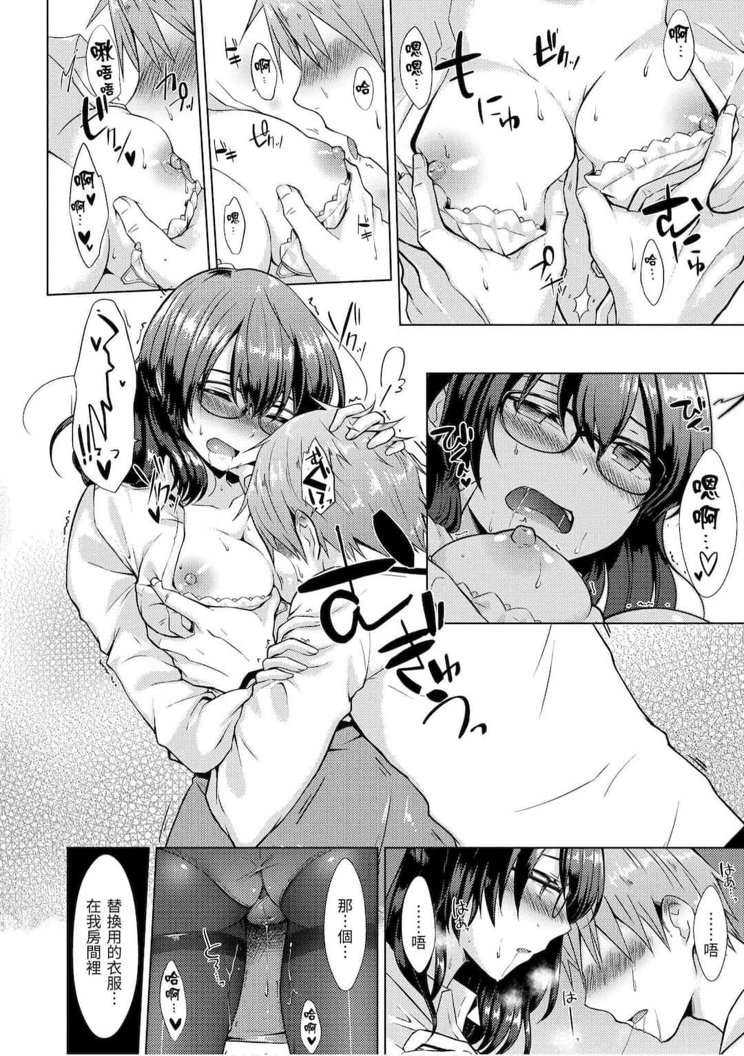 [さくま司]桃色ドロップ[中国翻訳][DL版][さくま司]桃色ドロップ[中国翻訳][DL版]