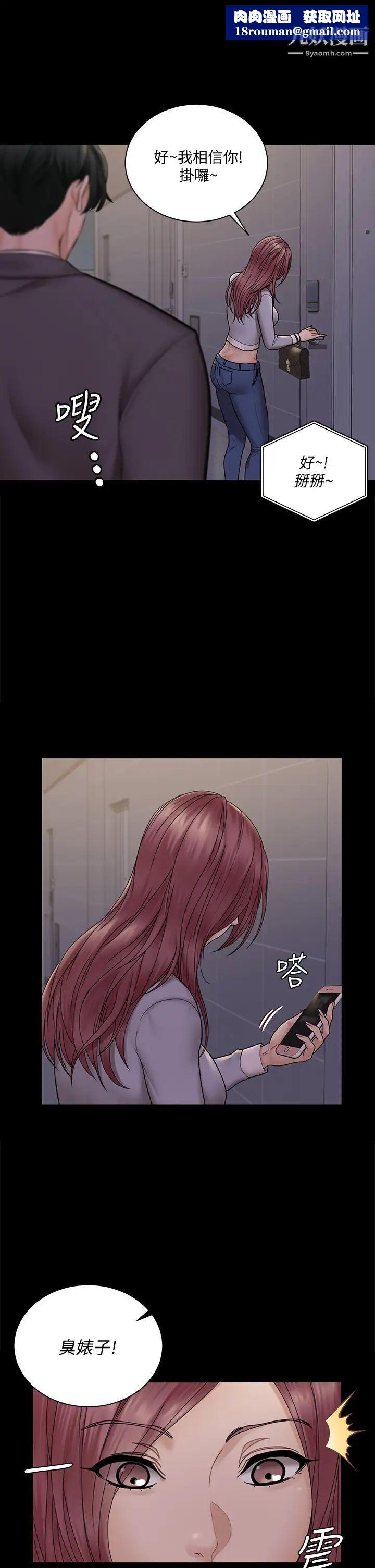 迎新小套房第171话-被绑架的高卉美