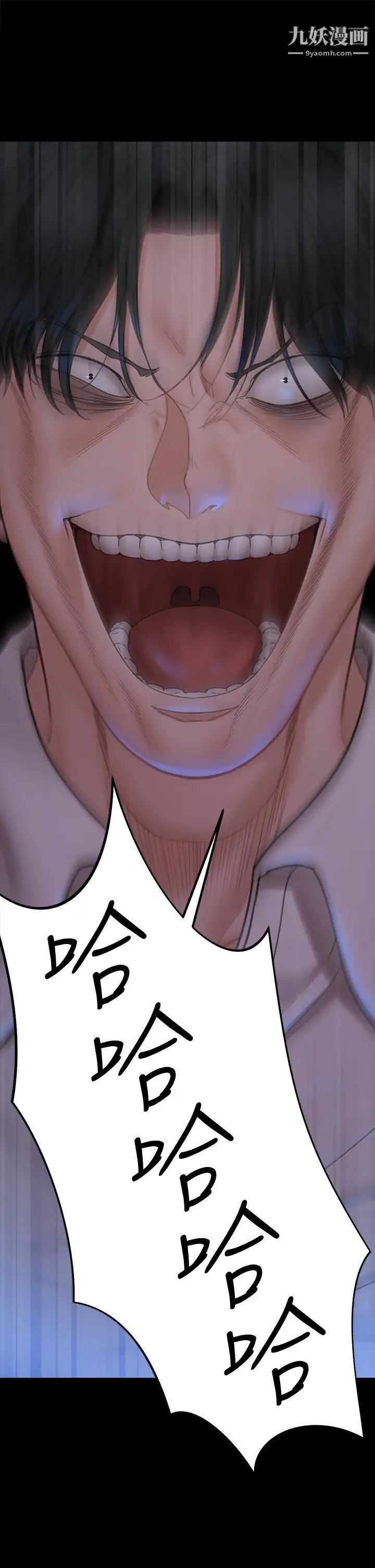 迎新小套房第171话-被绑架的高卉美