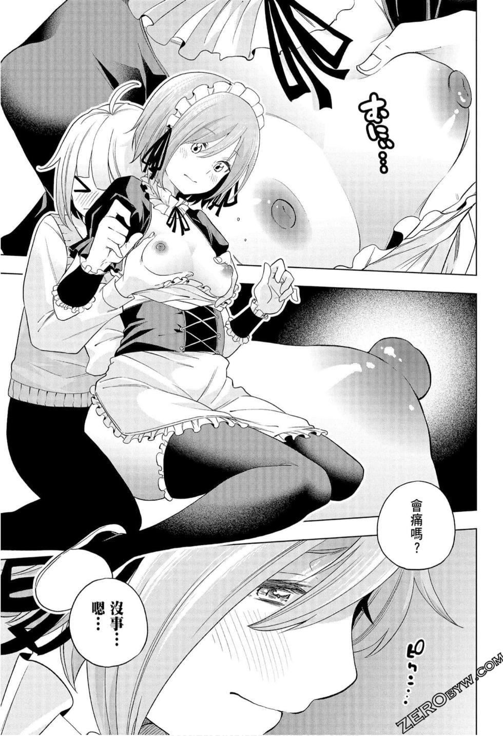 为什么老师会在这里！？为什么老师会在这里！？_08卷