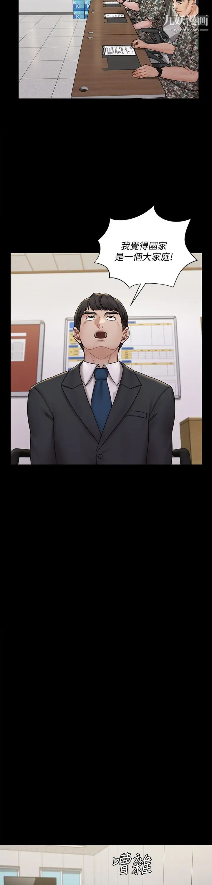 迎新小套房第171话-被绑架的高卉美