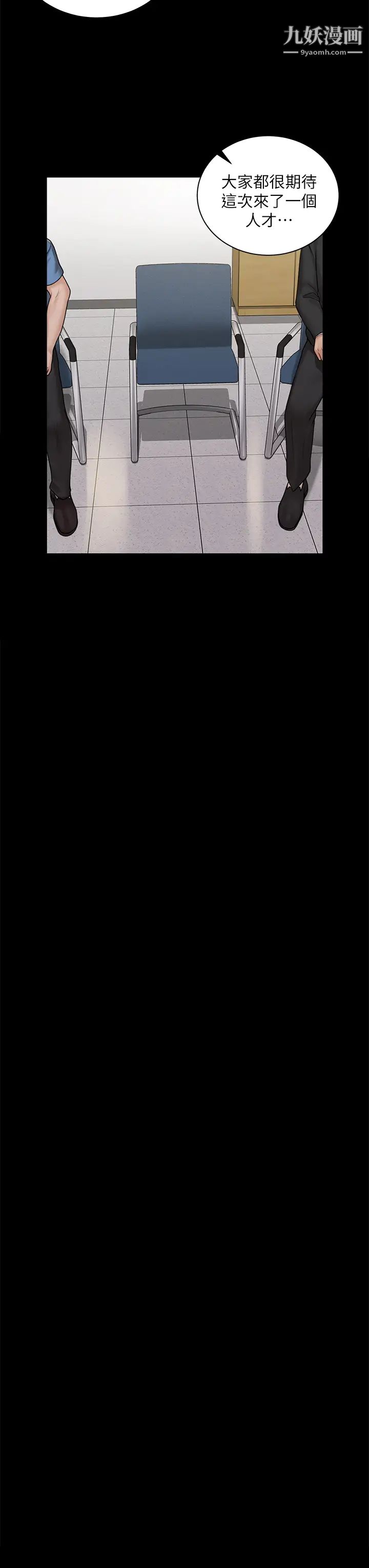 迎新小套房第172话-展开最后死战的江霖