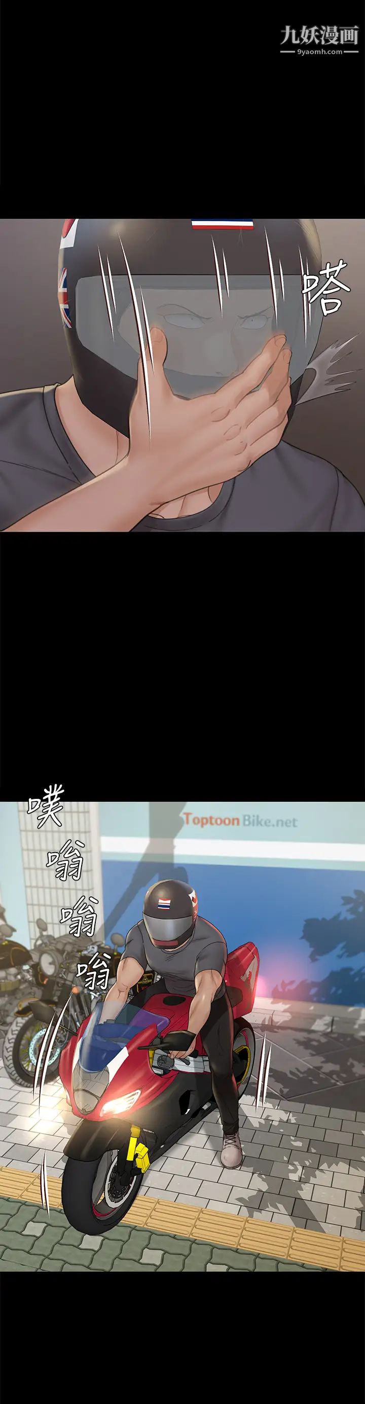 迎新小套房第172话-展开最后死战的江霖