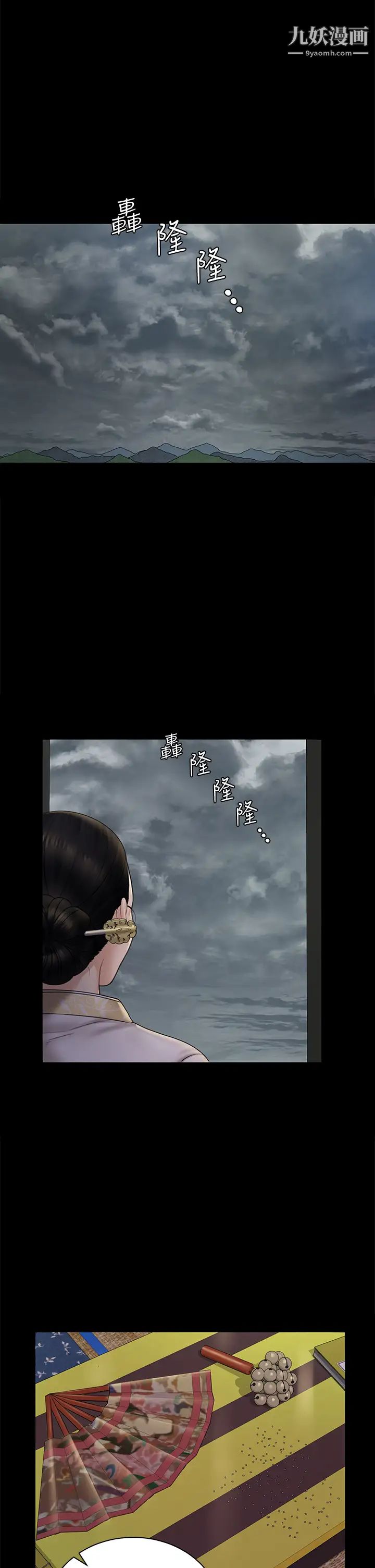 迎新小套房第172话-展开最后死战的江霖