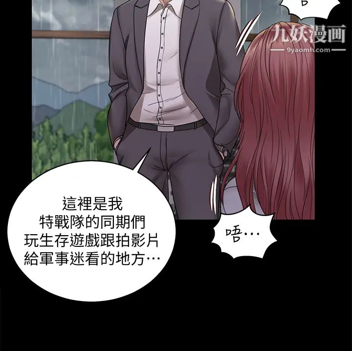 迎新小套房第172话-展开最后死战的江霖