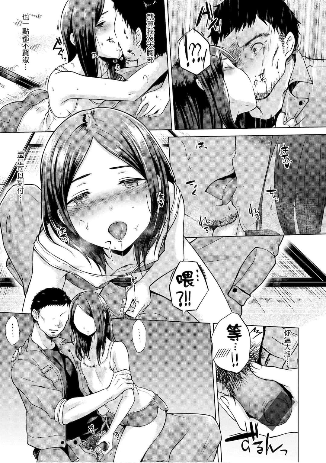 [さくま司]桃色ドロップ[中国翻訳][DL版][さくま司]桃色ドロップ[中国翻訳][DL版]