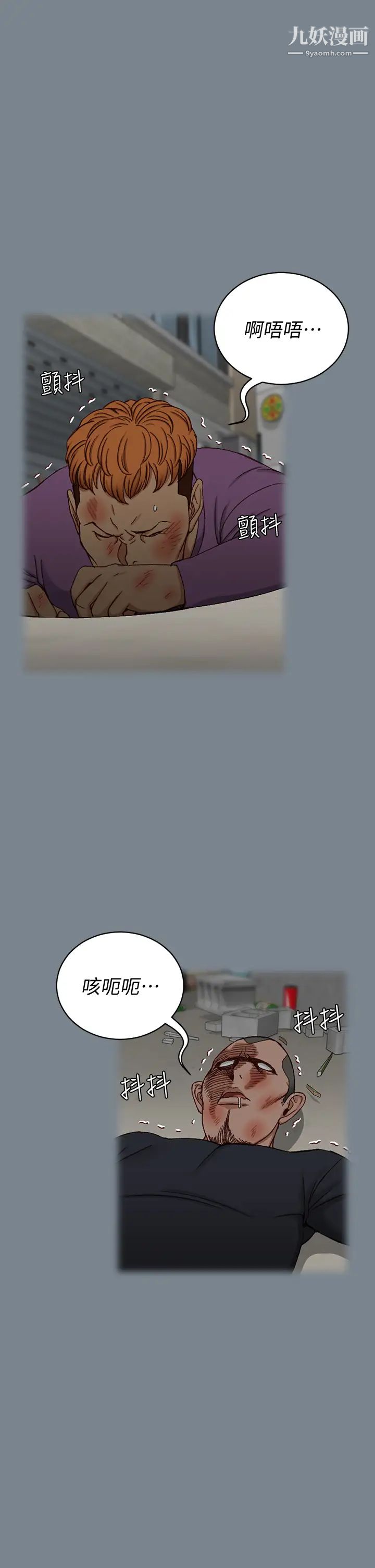 迎新小套房第172话-展开最后死战的江霖