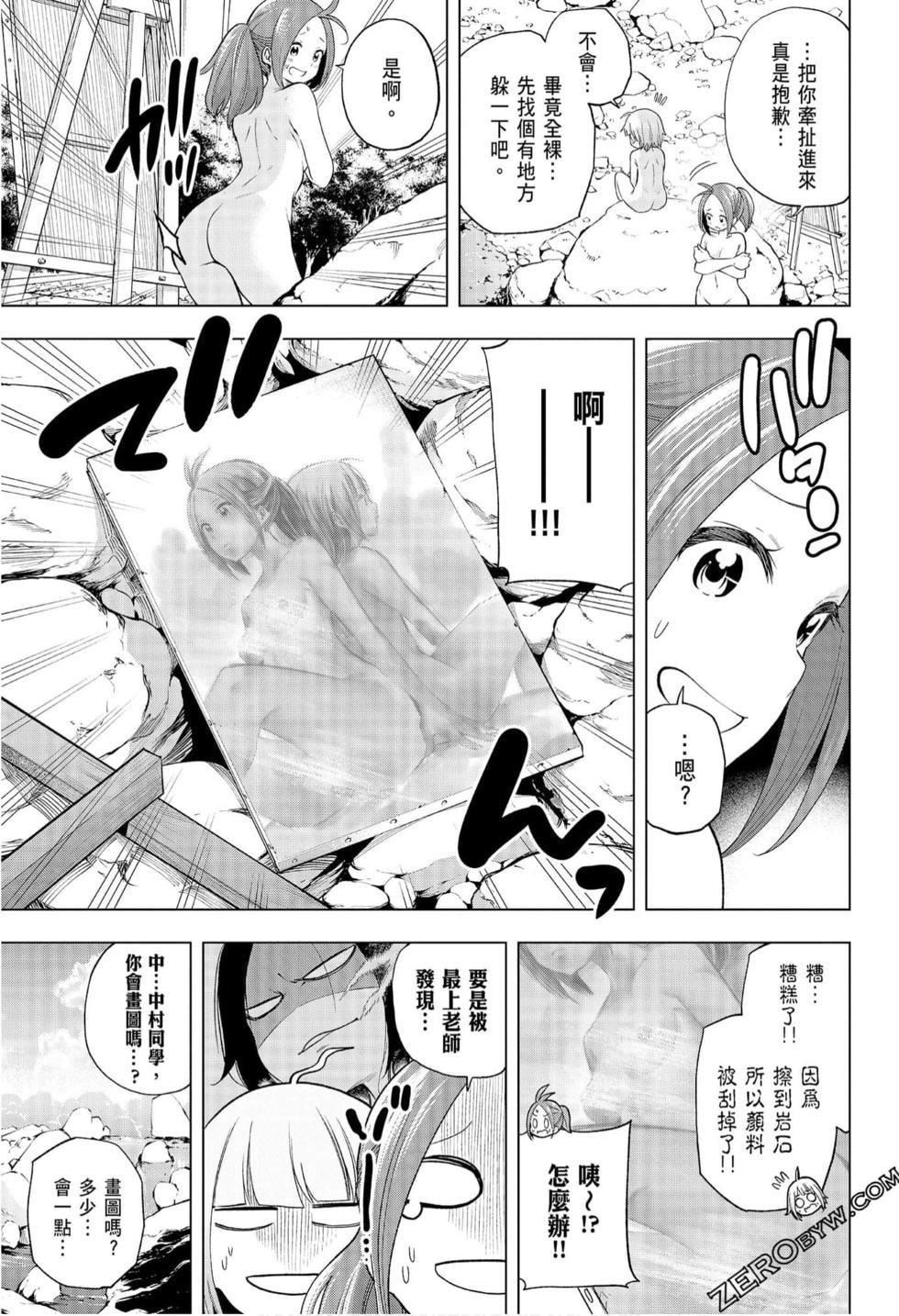 为什么老师会在这里!?为什么老师会在这里!?_08卷
