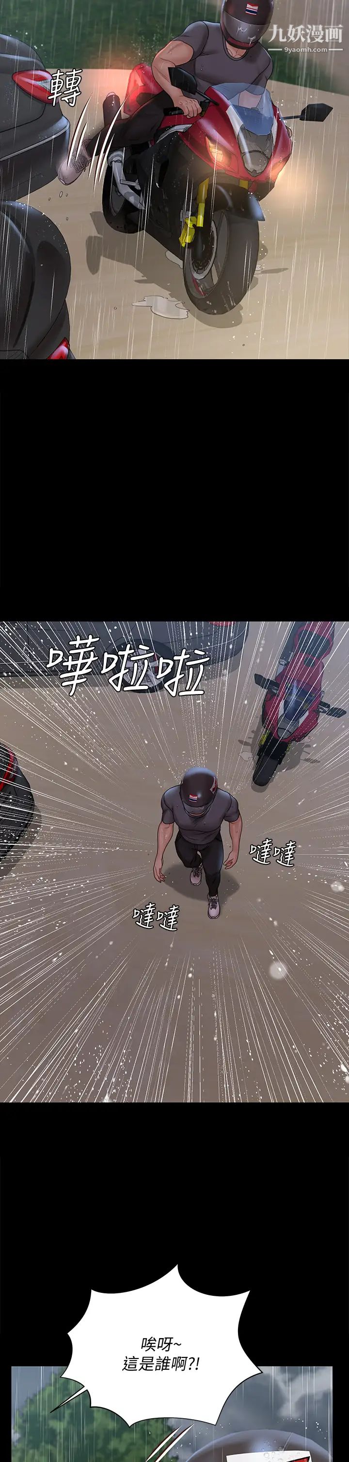 迎新小套房第172话-展开最后死战的江霖