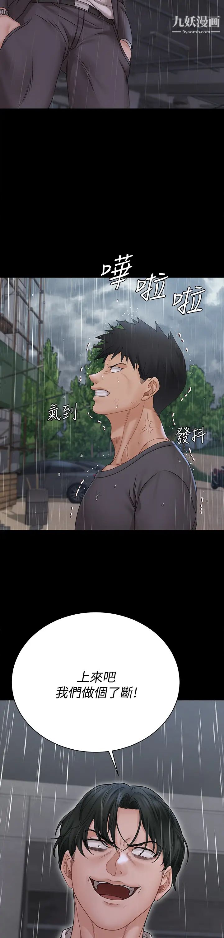 迎新小套房第172话-展开最后死战的江霖