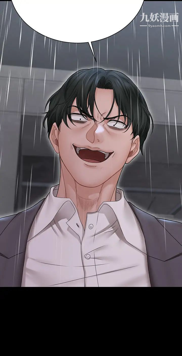 迎新小套房第173话-刚刚那几下算我还你的