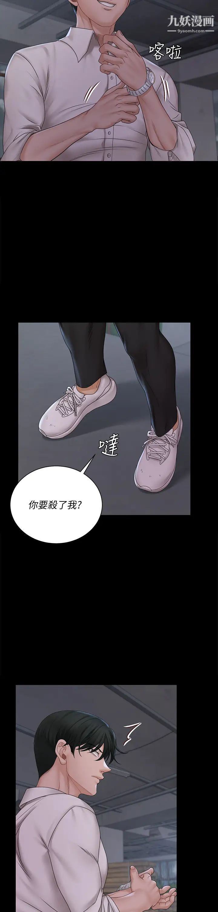 迎新小套房第173话-刚刚那几下算我还你的