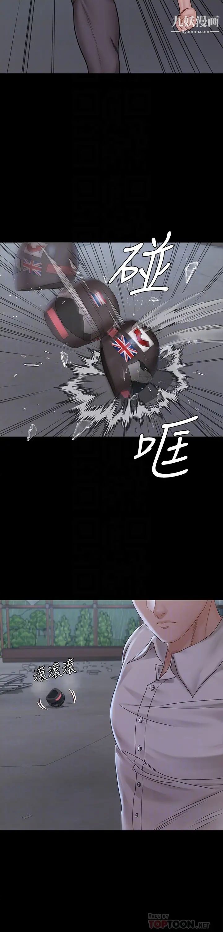 迎新小套房第173话-刚刚那几下算我还你的