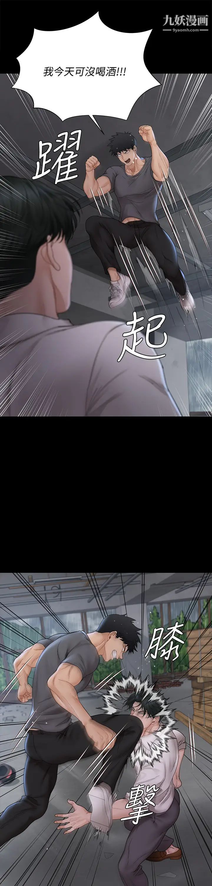 迎新小套房第173话-刚刚那几下算我还你的