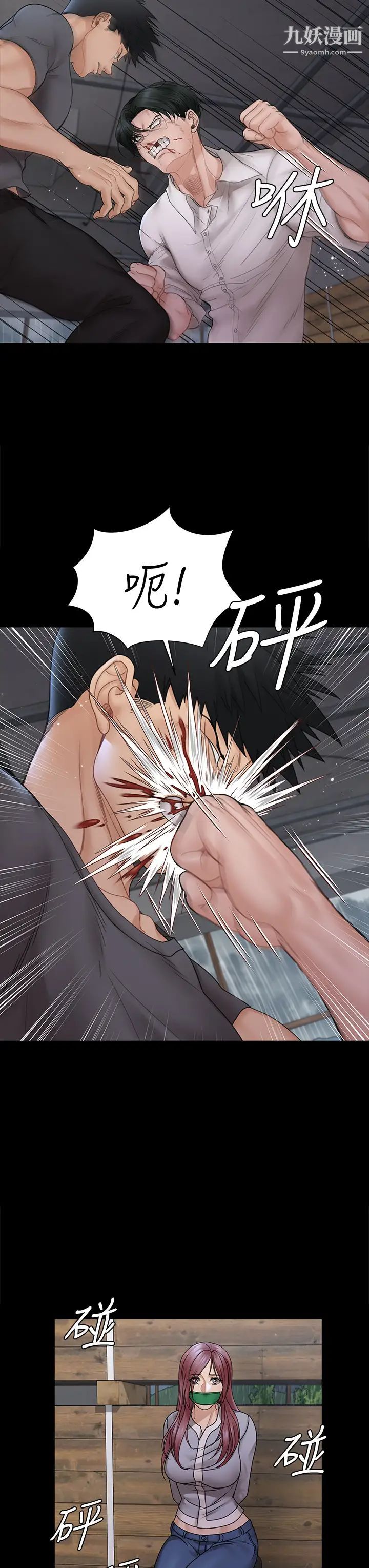 迎新小套房第173话-刚刚那几下算我还你的