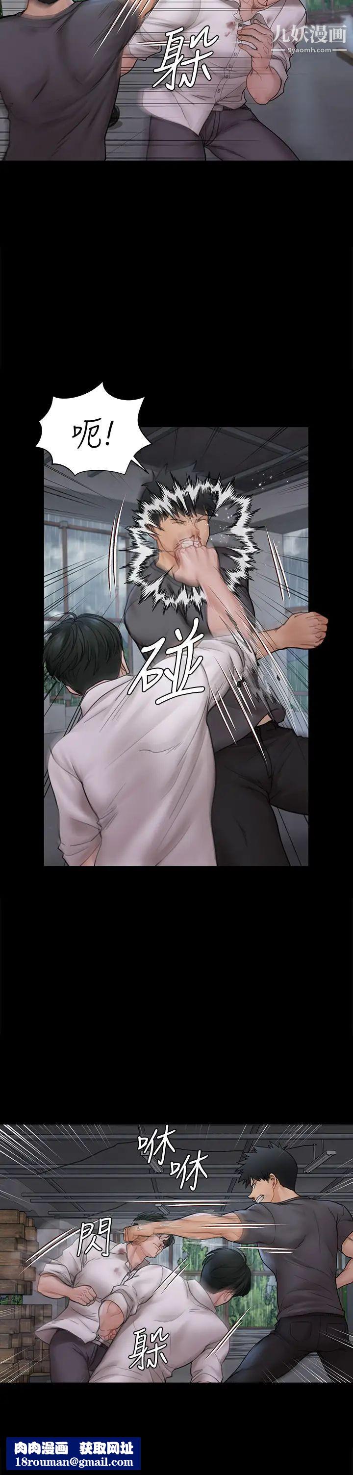 迎新小套房第173话-刚刚那几下算我还你的