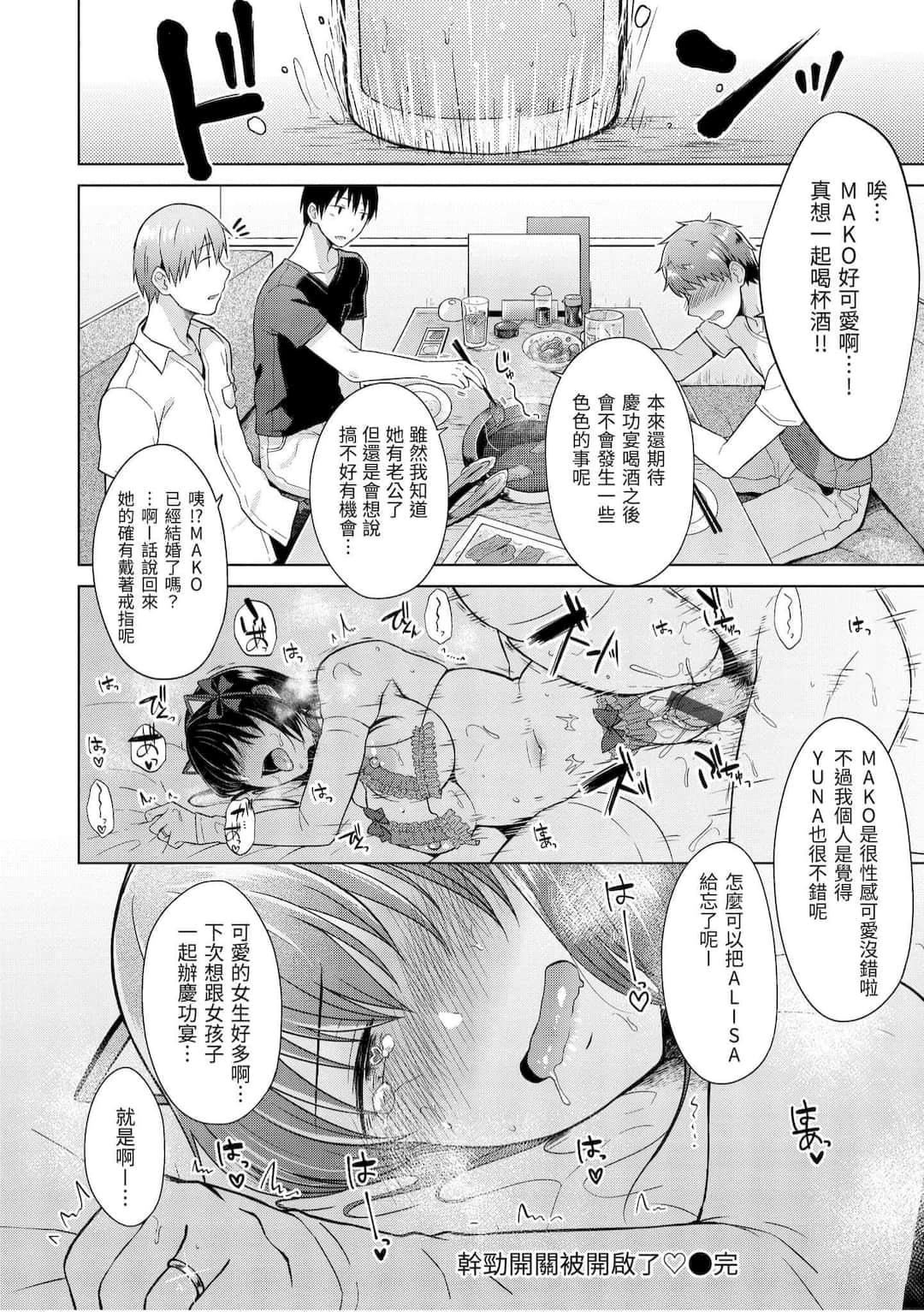 [さくま司]桃色ドロップ[中国翻訳][DL版][さくま司]桃色ドロップ[中国翻訳][DL版]