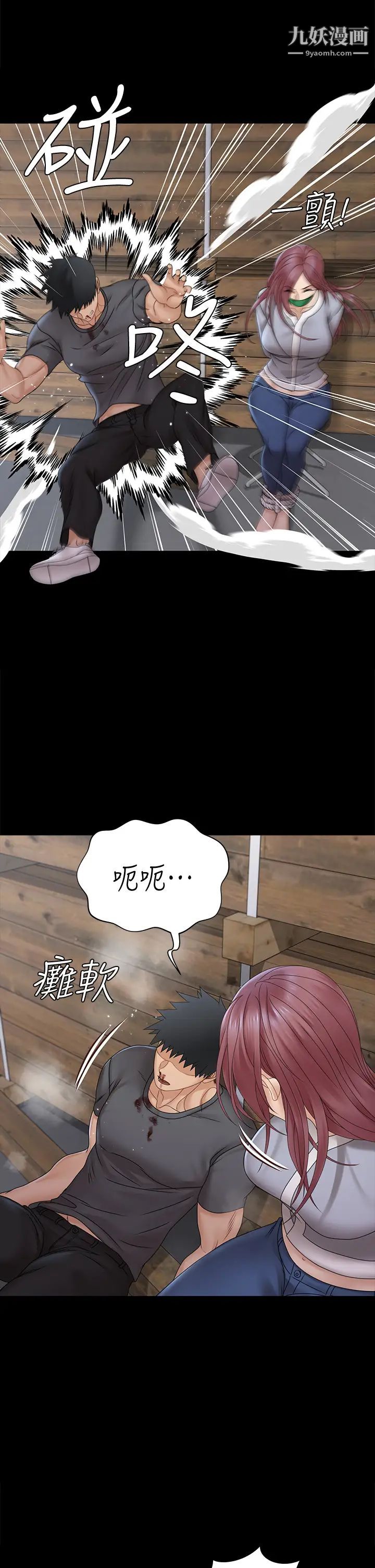 迎新小套房第173话-刚刚那几下算我还你的