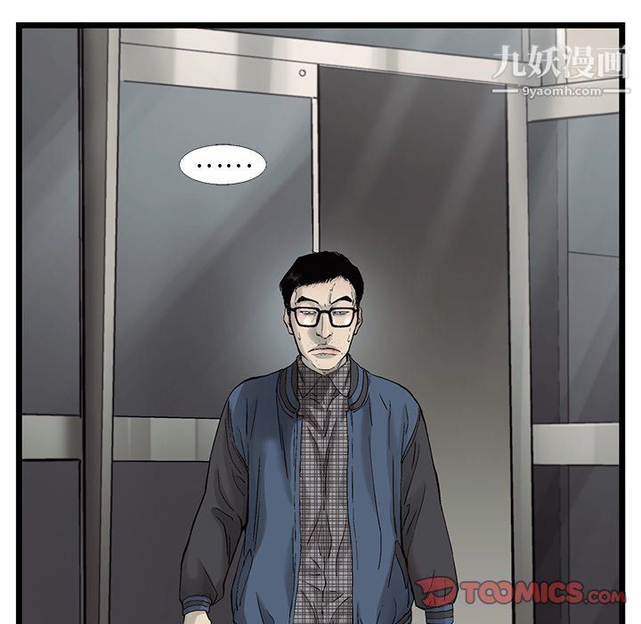ANGRYCHAIR第66话