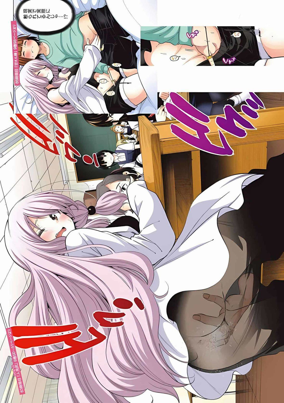 为什么老师会在这里！？为什么老师会在这里！？_08卷