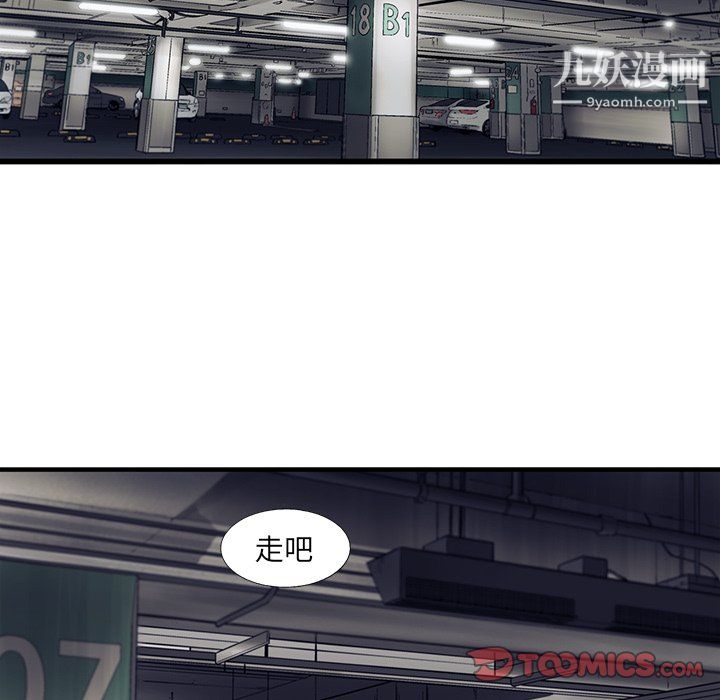 ANGRYCHAIR第66话