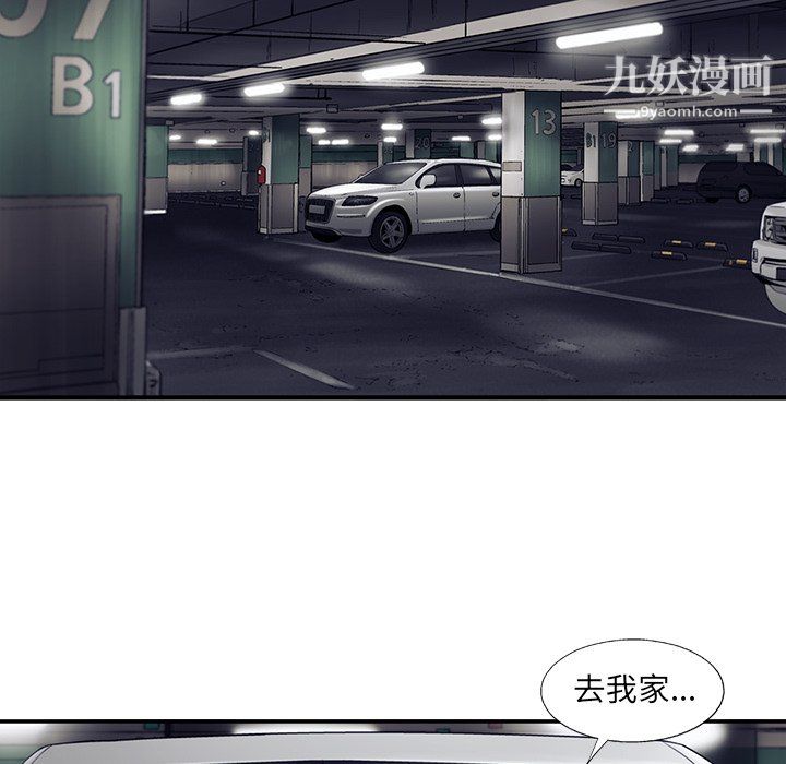 ANGRYCHAIR第66话