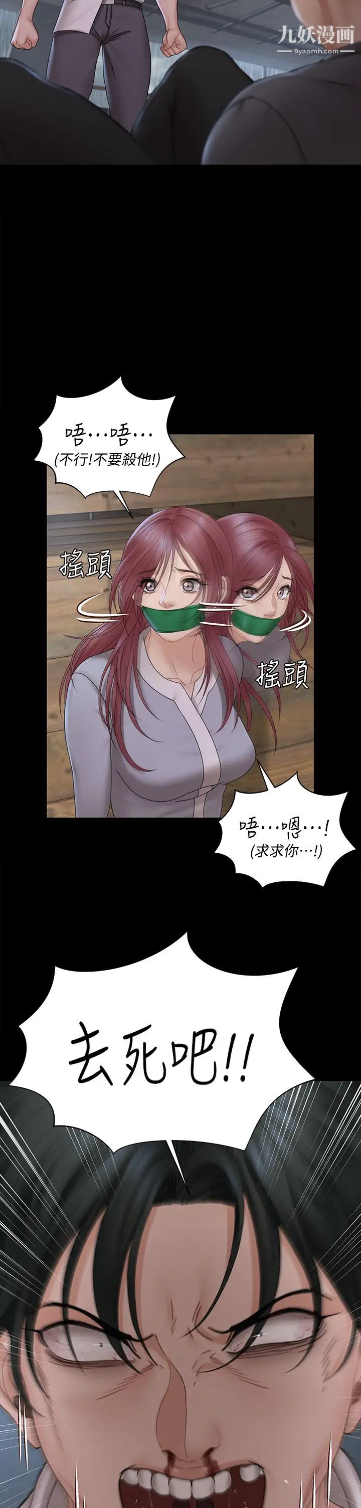 迎新小套房第173话-刚刚那几下算我还你的