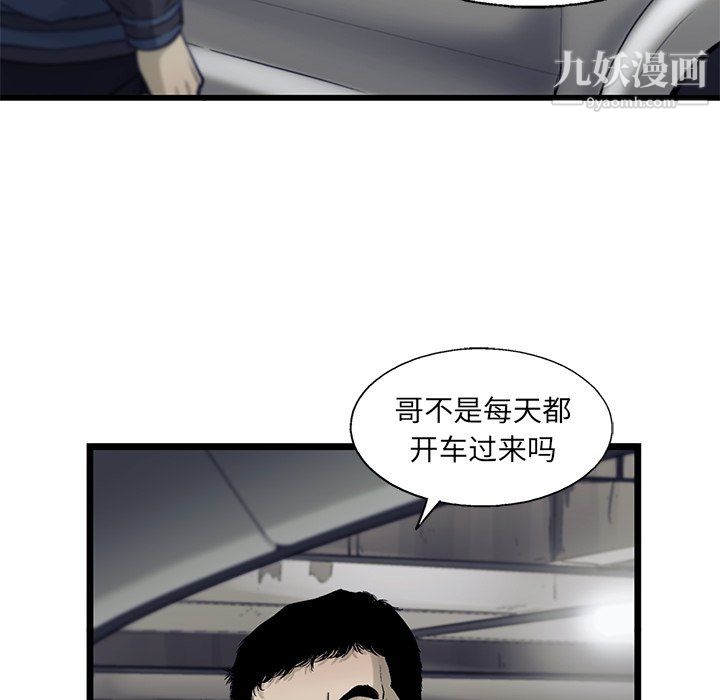 ANGRYCHAIR第66话