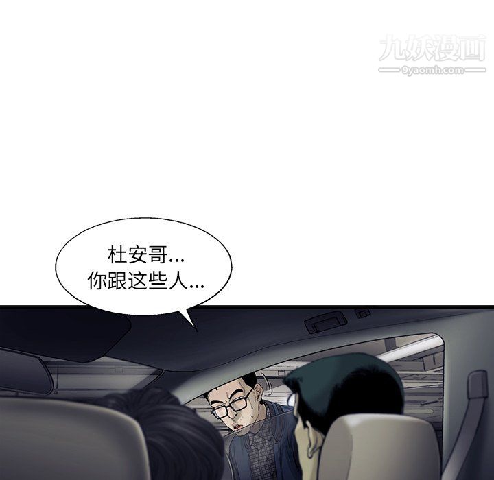 ANGRYCHAIR第66话