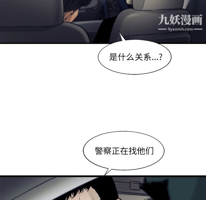 ANGRYCHAIR第66话