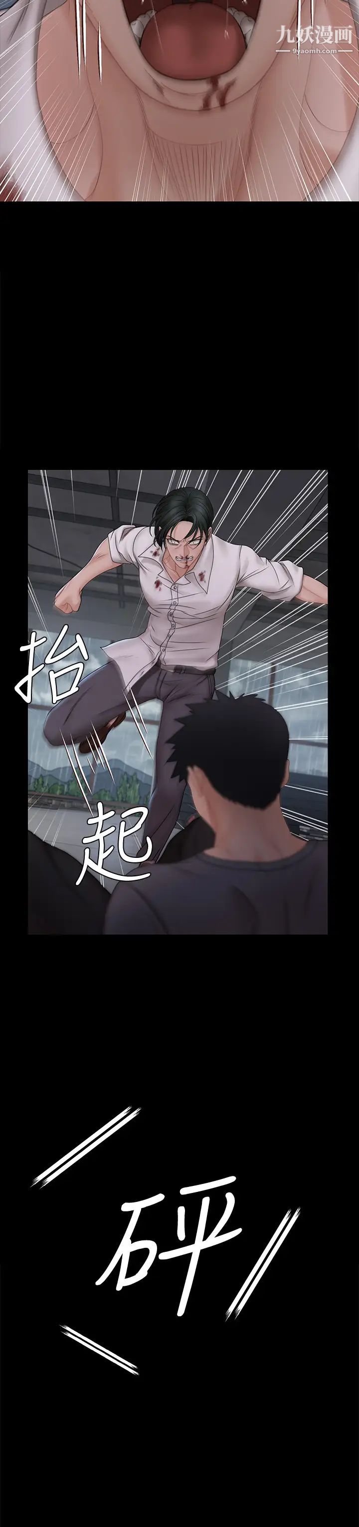 迎新小套房第173話-剛剛那幾下算我還你的