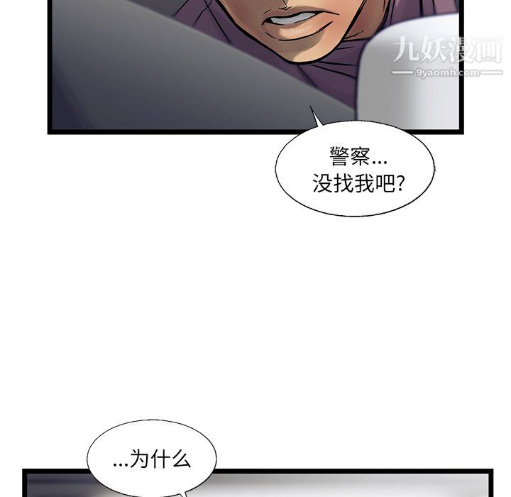 ANGRYCHAIR第66话