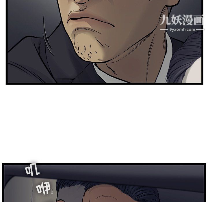 ANGRYCHAIR第66话
