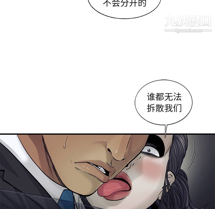 ANGRYCHAIR第66话
