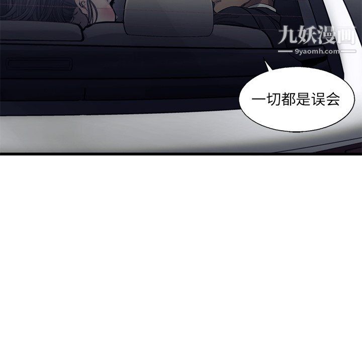 ANGRYCHAIR第66话