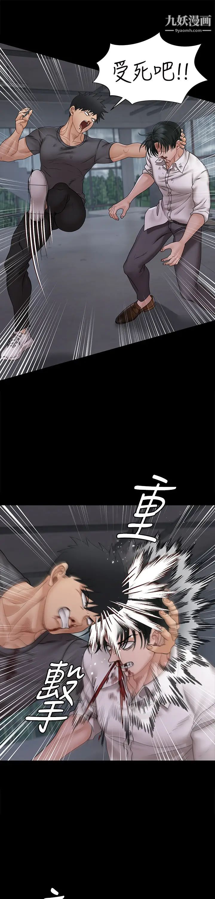 迎新小套房第174话-淋浴间的三人行分手炮