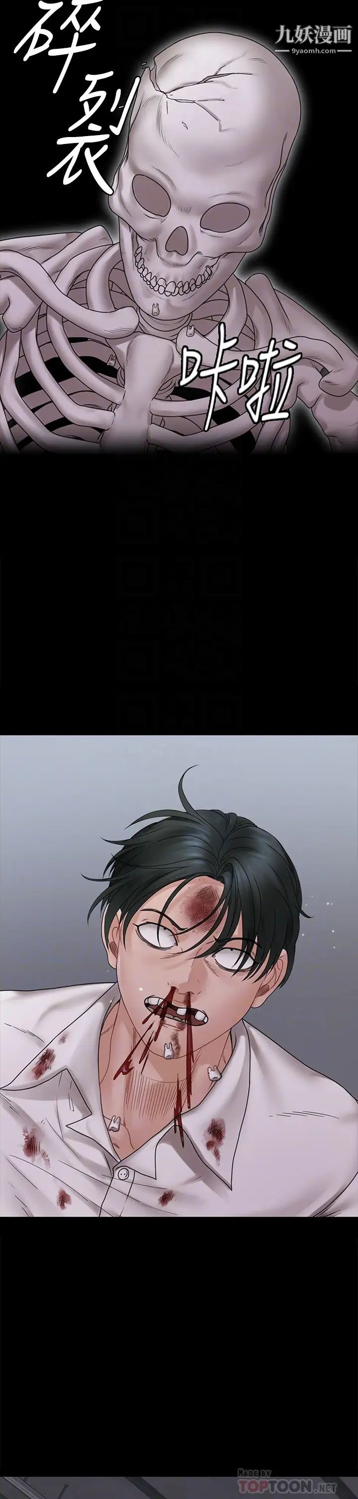 迎新小套房第174话-淋浴间的三人行分手炮