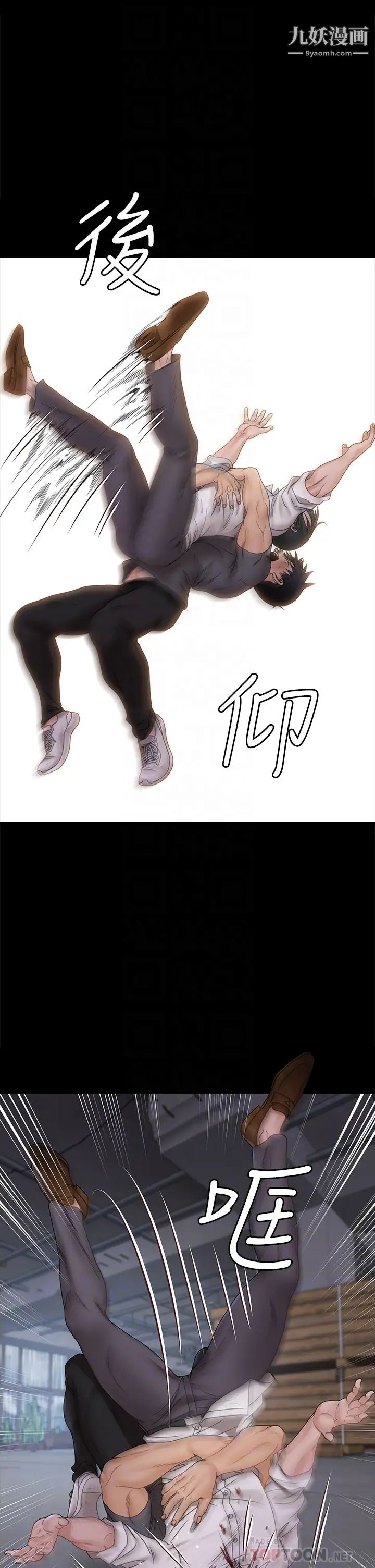 迎新小套房第174话-淋浴间的三人行分手炮