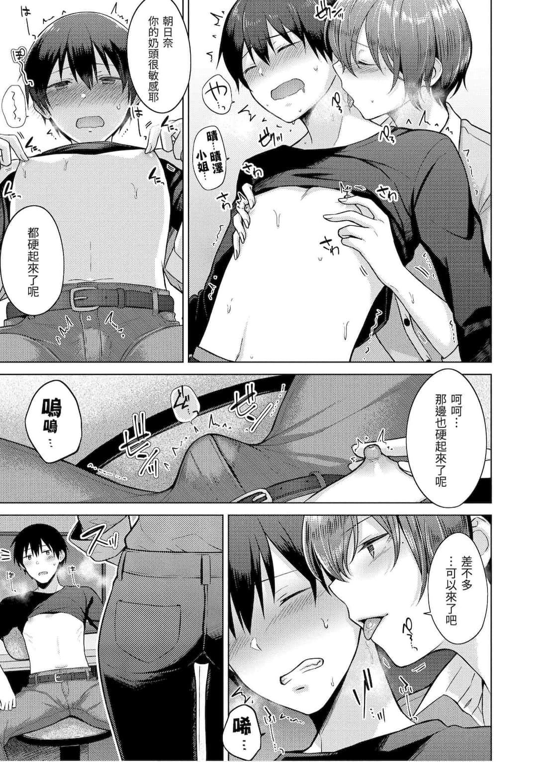 [さくま司]桃色ドロップ[中国翻訳][DL版][さくま司]桃色ドロップ[中国翻訳][DL版]