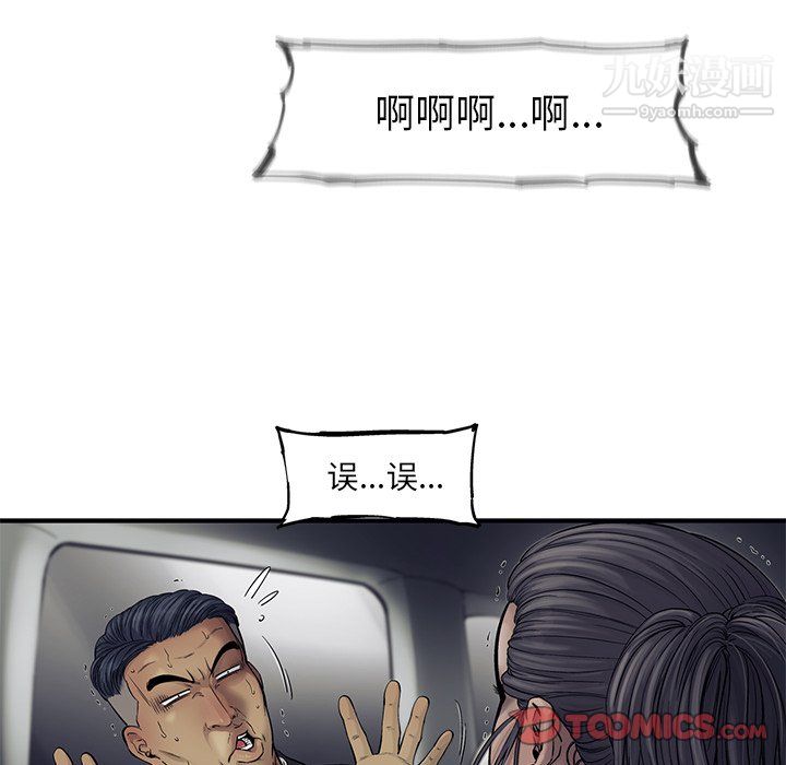 ANGRYCHAIR第66话