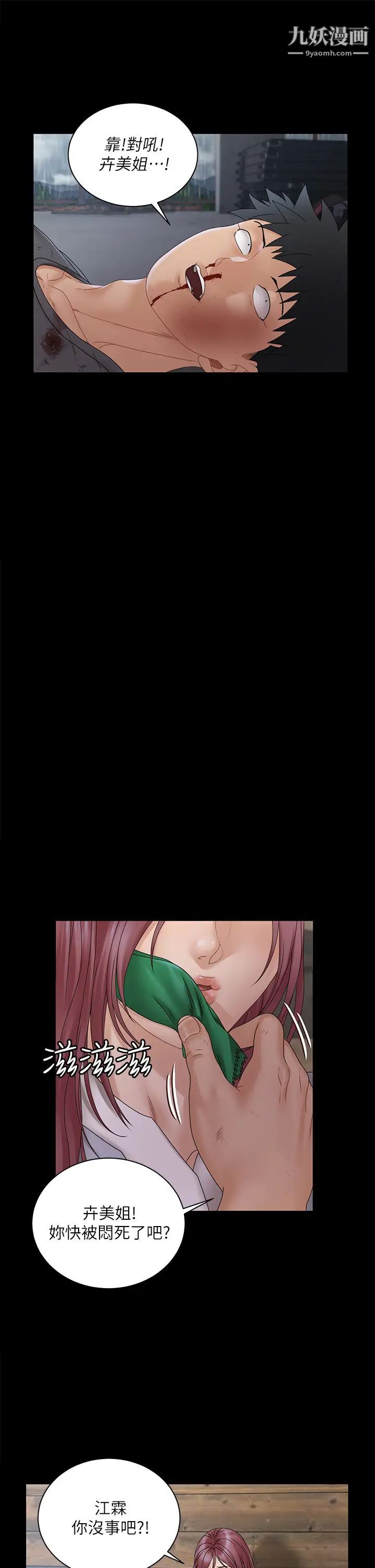 迎新小套房第174话-淋浴间的三人行分手炮