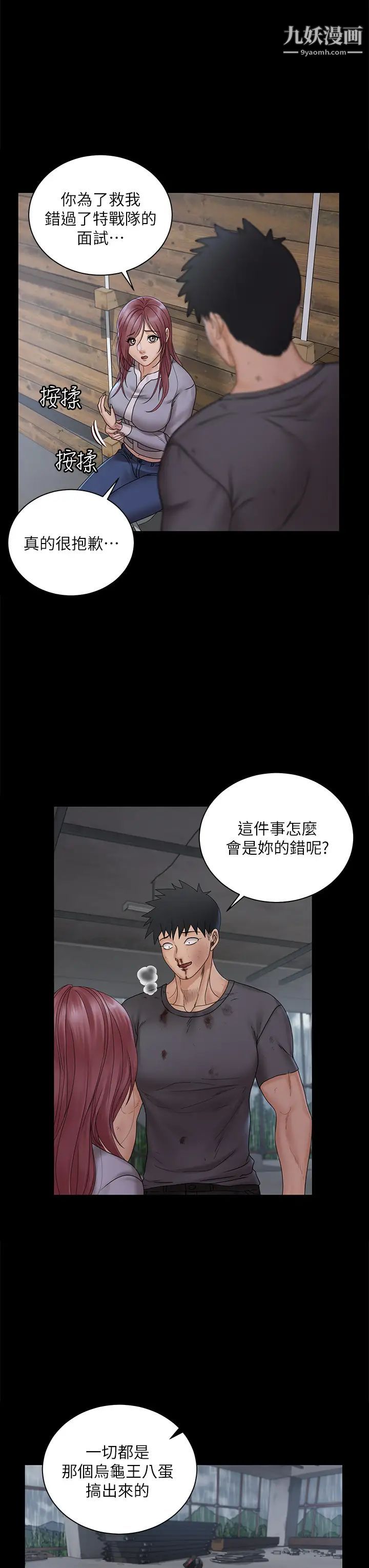 迎新小套房第174话-淋浴间的三人行分手炮